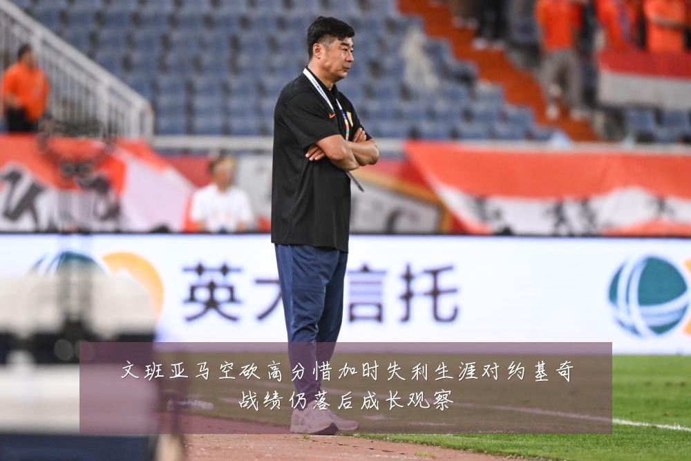文班亚马空砍高分惜加时失利生涯对约基奇战绩仍落后成长观察